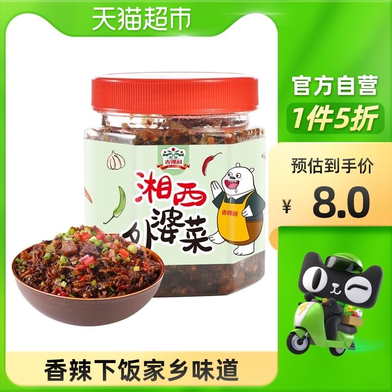 5.9元 吉得利湘西外婆菜(PYaKXqD4nbT)/