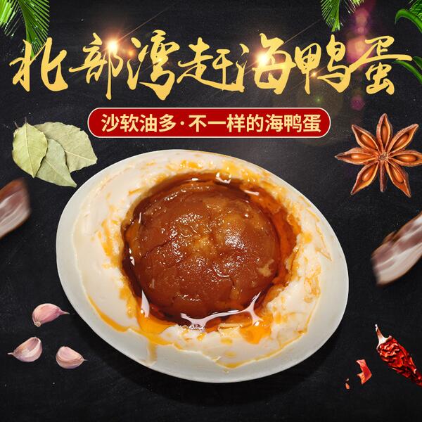 振野正宗流油海鸭蛋70g*20枚原价36.8，立减券后26.8 (vKhP1J5zUcn)