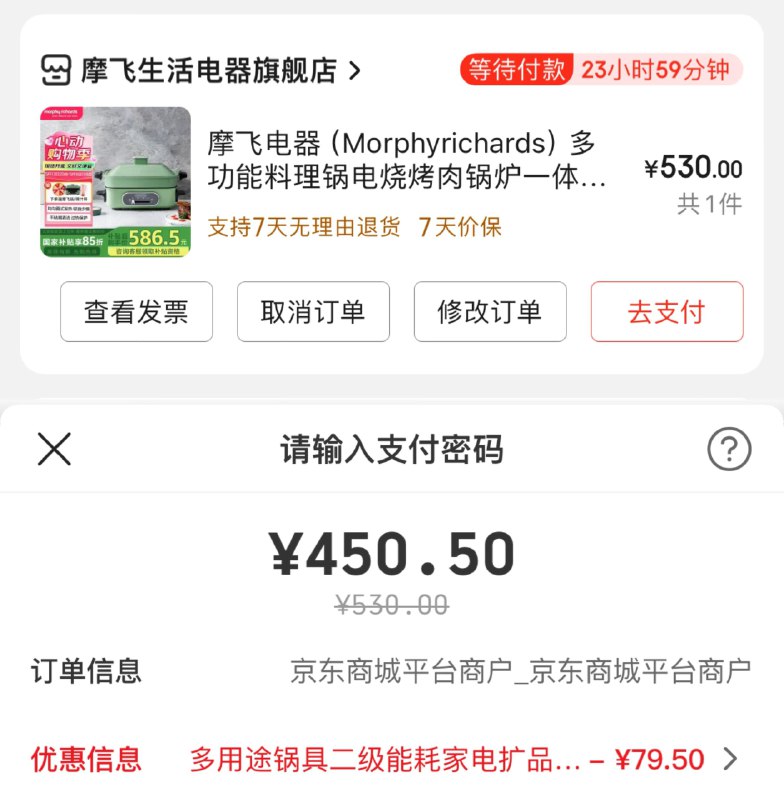 摩飞电器多功能料理锅付窾选云闪付叠国补450.5亓