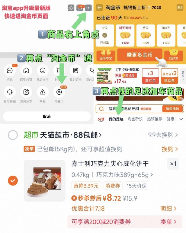 8.7亓~商品右上角进“淘淦币”拍~嘉士利巧克力威化饼干454g9/y9ha4NPZYZJ// AA11