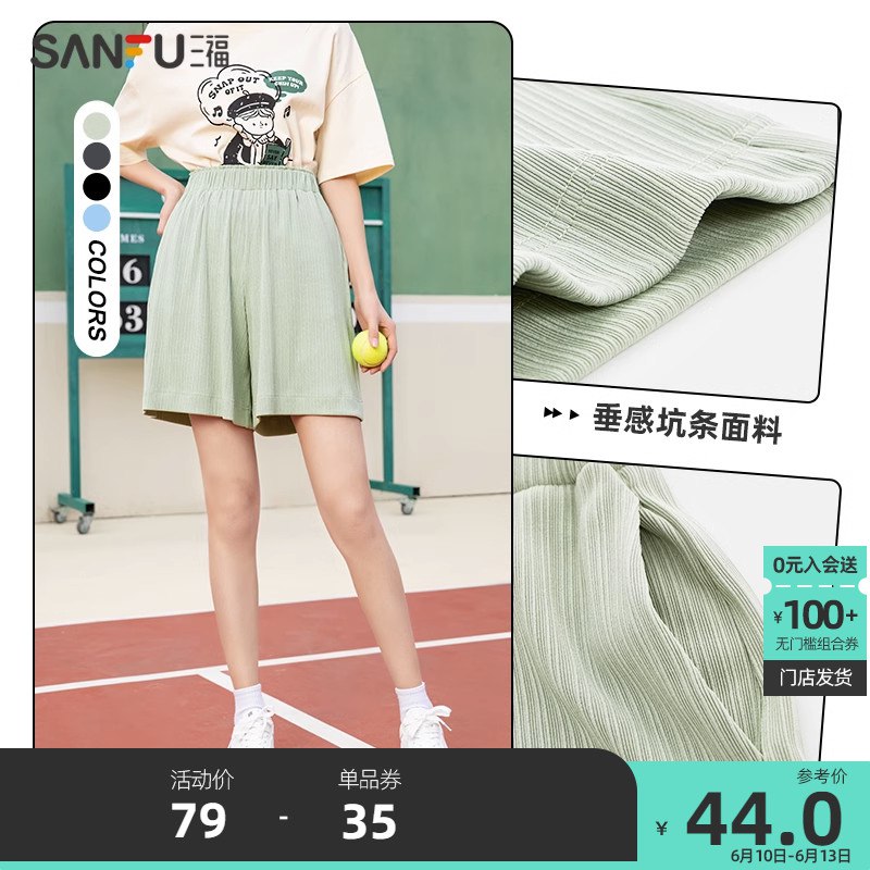 39💵 小凉裤三福夏休闲宽松橡筋高腰短裤)WNcvdqA6ICI)/ CZ11/---全品券 d.618day.com/618