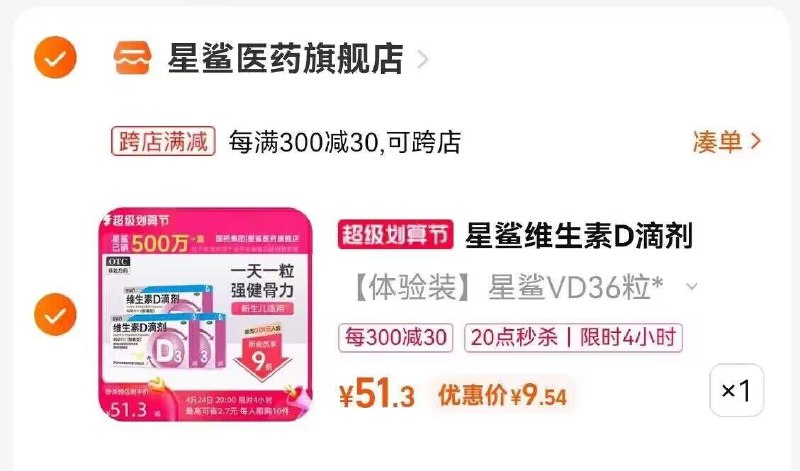 星鲨限时秒杀叠加楼上10无门槛 再凑满减)oyMEdOxZIiA)/ CZ11/