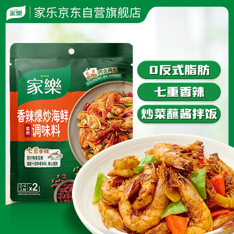 0点变价1亓 调味酱 