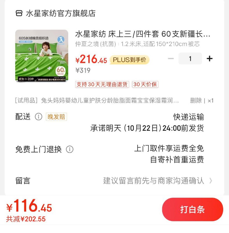 领200-20券