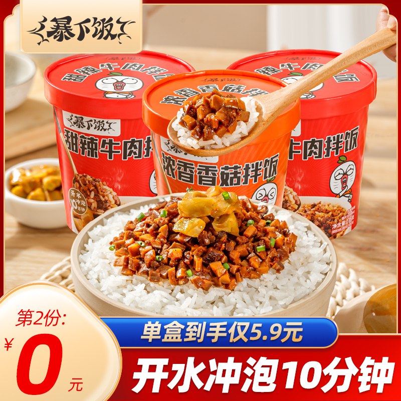 0点开始 拍2件 24.9元【吉香居食品旗舰店】自热米饭方便冲泡米饭共6桶(GgFV2sdbP4u)/甜椒牛肉/浓浓香菇2口味~