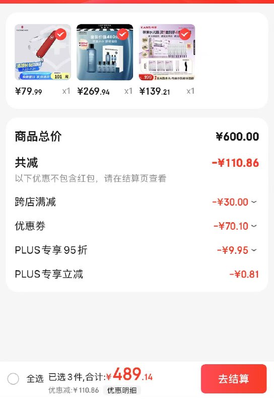 先领49-10卷 499-50券①