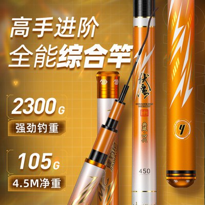 10点开始 前200件 238元佳钓尼佳钓尼典藏鱼竿手竿(MuAg2reI4qo)/