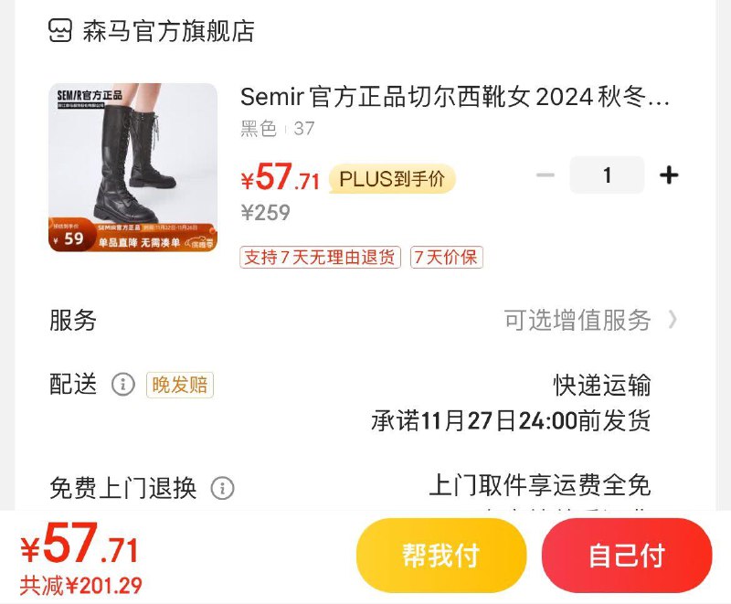 森马机车靴长筒靴  59亓