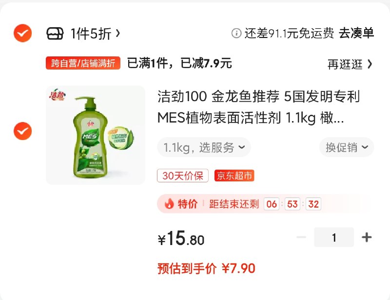 1件5折 7.9+U洁劲100橄榄洗洁精1.1kg