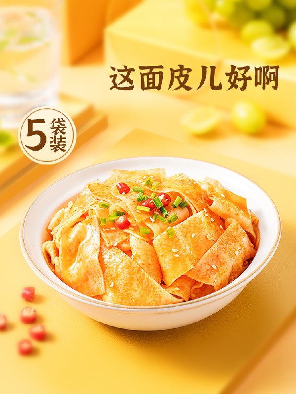 0点开始 拍2件19.8元有你一面酸辣红油面皮10袋(83q7XH31goO)/