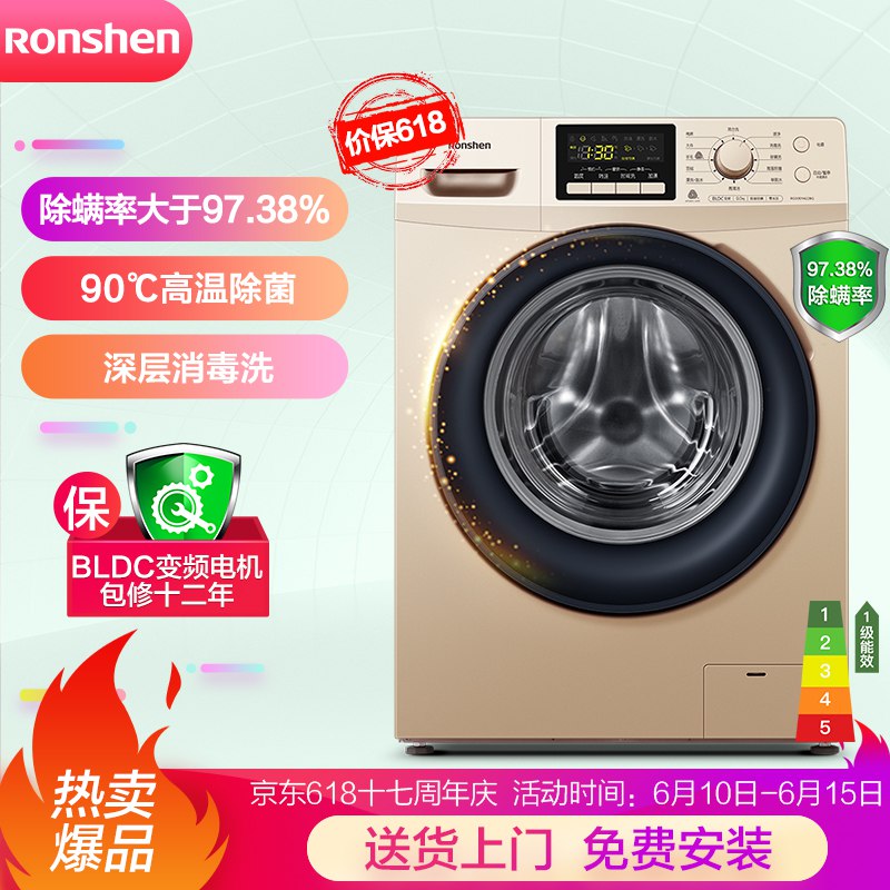 容声 京品家电 滚筒洗衣机全自动 9公斤  