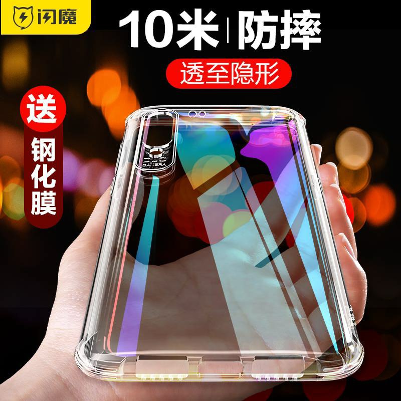 闪魔旗舰店 5.8元小米手机壳+钢化膜  (7eWm1z8dHi9)