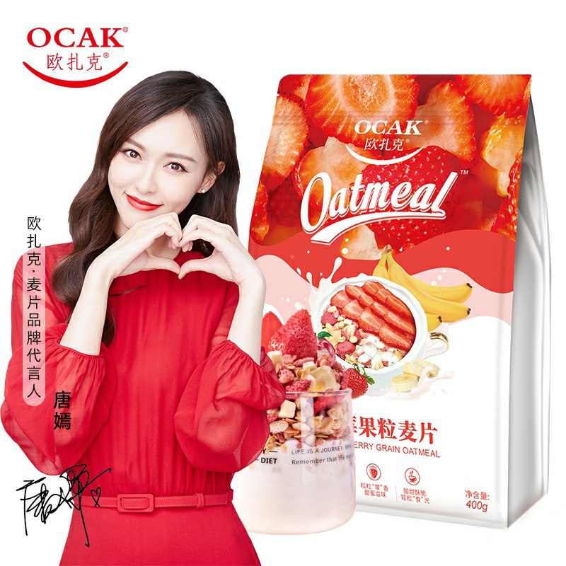 19.8元 欧扎克旗舰店草莓风味麦片代餐麦片400g(ZupvcofKLQ8)/
