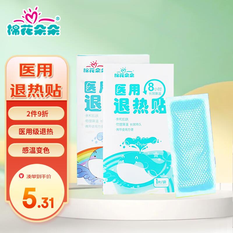 5.8购买健康省钱卡含六张无门槛5券