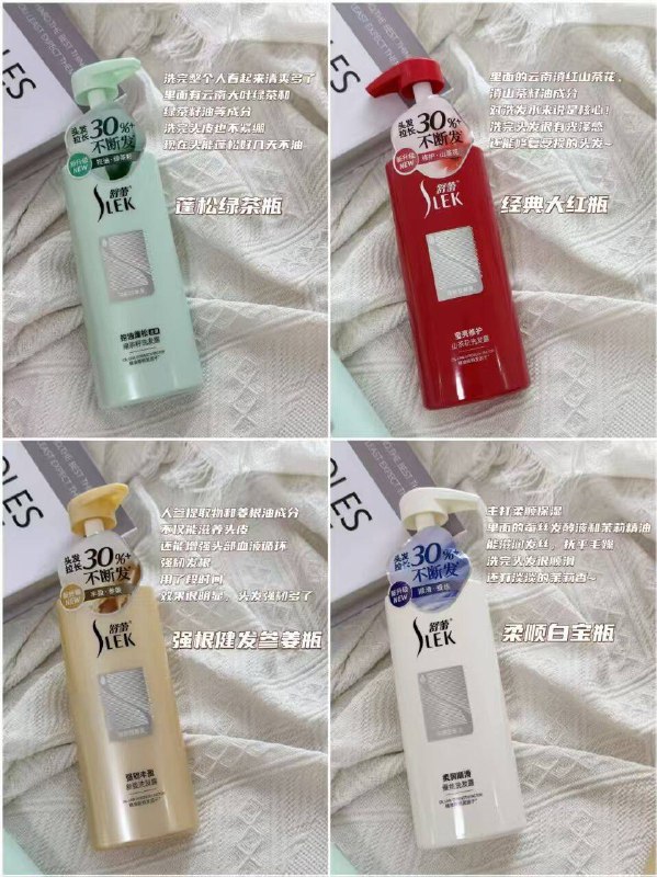 19.6/件‼舒蕾精油/烁金洗护400g/瓶，任选3瓶💰593种系列任选❗0硅油 10大无添加✨淡淡木质香敲好闻！控油 去屑 蓬松🌷🛒9/LHPW4S3DLyA// AA11