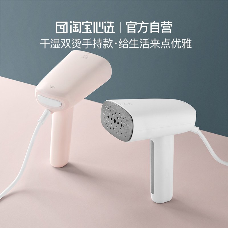 0点开始 先领券69.9元淘宝心选手持蒸汽刷电熨斗(jcgYXgpBKZW)/ ---每天都要领3️⃣次！记得哦👉