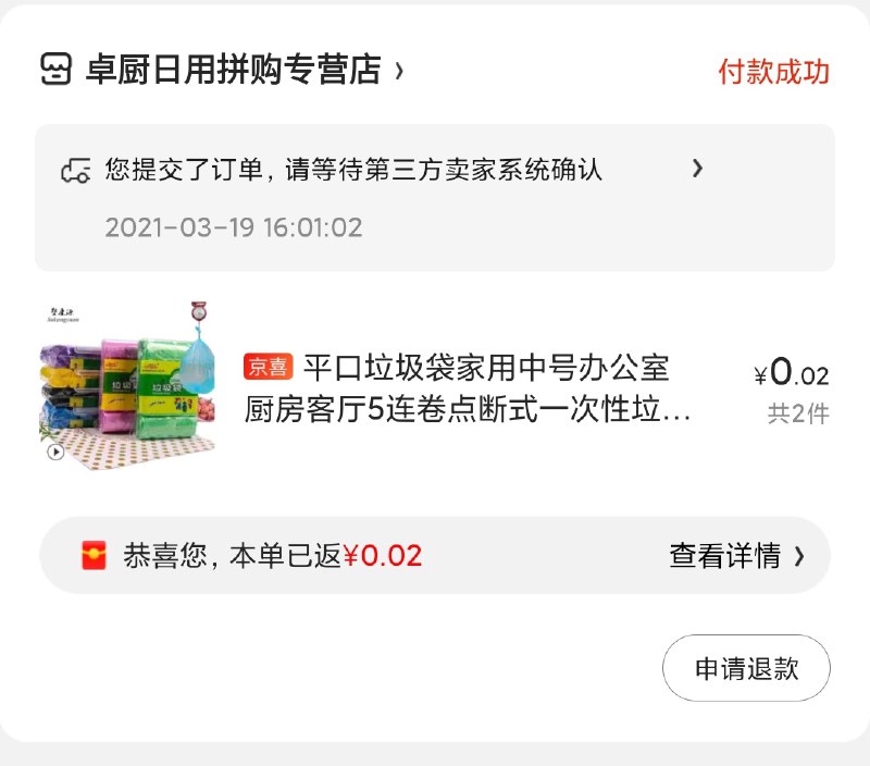 全品很简单 仅限Plus用户每个月100额度 可以上3次车月初会恢复额度 这个月抓紧买选择参团 就可以拍2件用40全品
