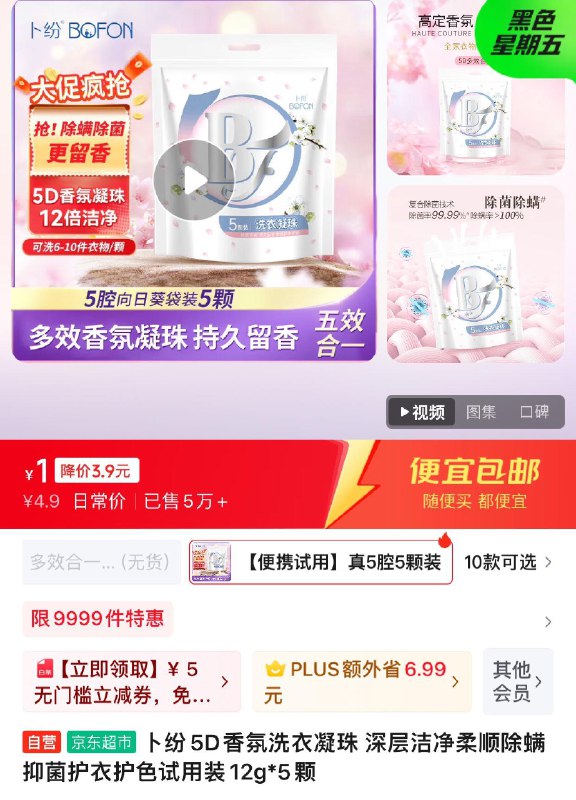 jd1元