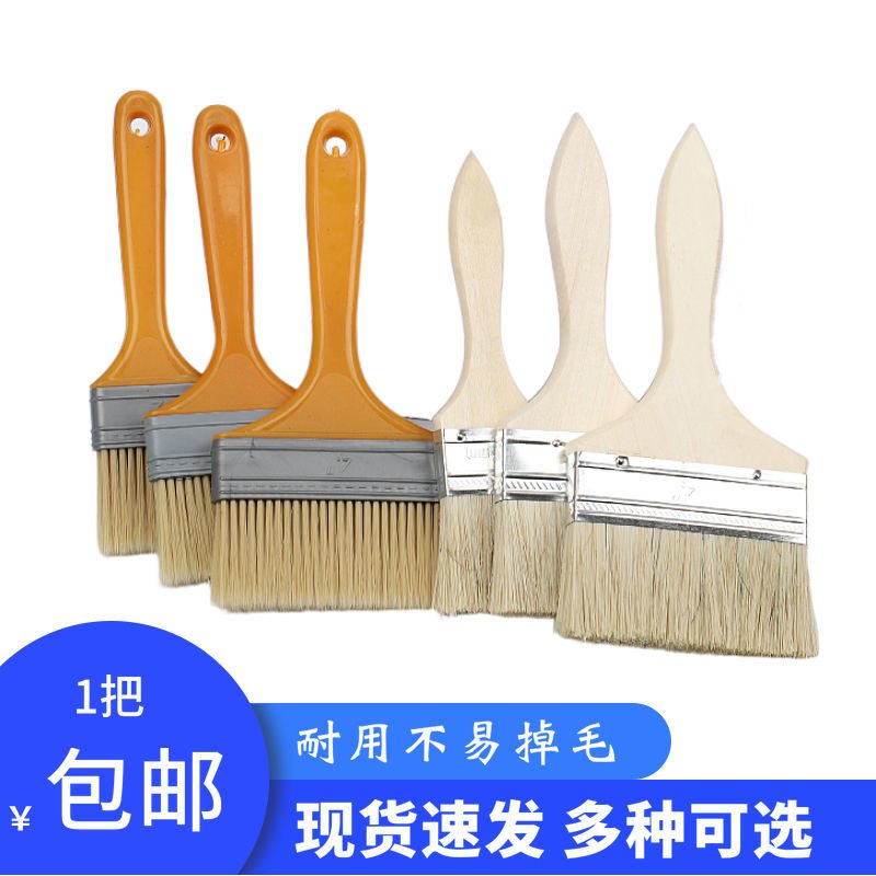 油漆刷木柄毛刷烧烤刷子塑料柄清洁刷防水涂料刷不掉毛的漆工刷子