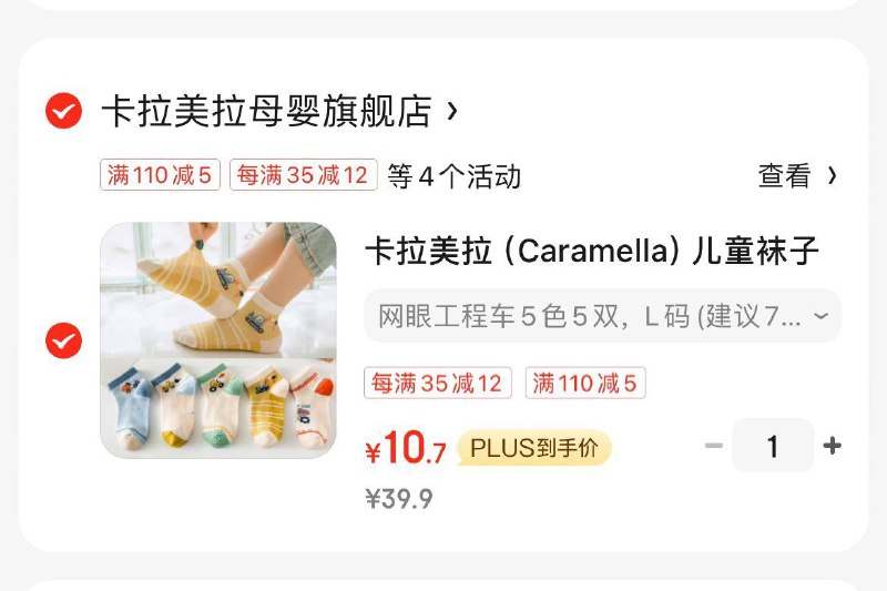 领9-2券  拍下10.9亓