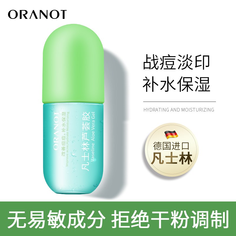 9.9元【奥兰诺】祛痘芦荟凝胶250g(fc7RcN1zCjQ)/