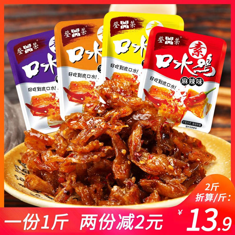 0点开始     6.9元口水鸡手撕素肉辣条250g(rFLMcf1w4gG)/