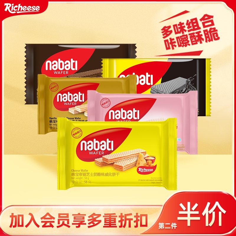 13.9元 丽芝士旗舰店印尼进口香草威化饼干10包 ￥ztGe2gDykUU￥/ 线下超市1包就要3元 超划算