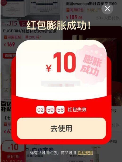菜鸟αpp-首页，一直下滑膨胀试试，概率0.01膨胀10到百分之60点个商品，现在去试试