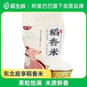 27.9亓 【源生鲜旗舰店】盒马庭享稻花香大米10斤)koEhdmD9r9w)/ CZ11//