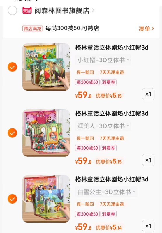 1-/ CZ3457 /)fjhOW2eX230)//45亓3件凑津贴