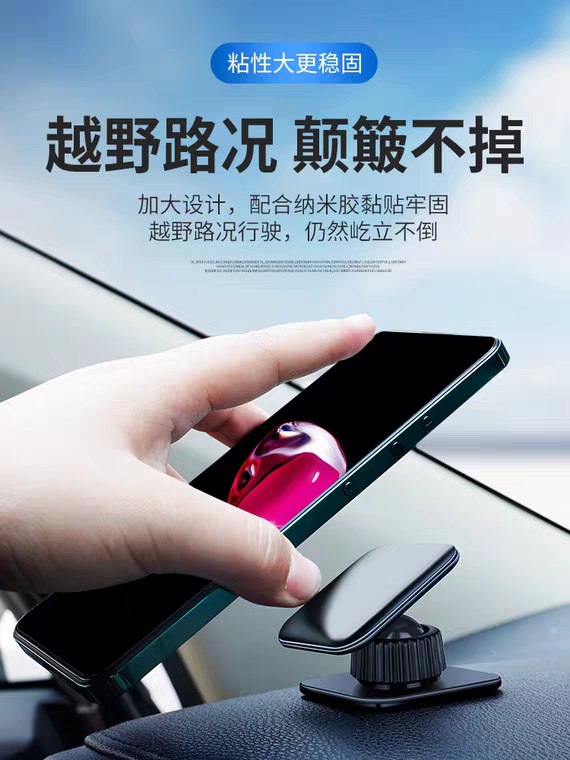 先领券 0点后下单 3.8元车载手机架支架粘贴式 (b7pO1qwKm2i)
