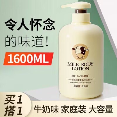 0点开始 7.9💵 韩婵牛奶沐浴露800ml)gXM9dvCgu5S)/ CZ11//