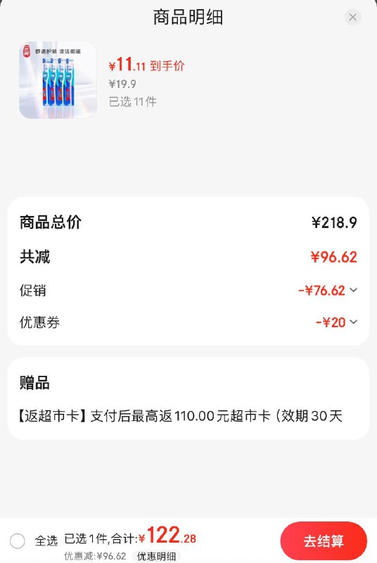 领200-20黑五券