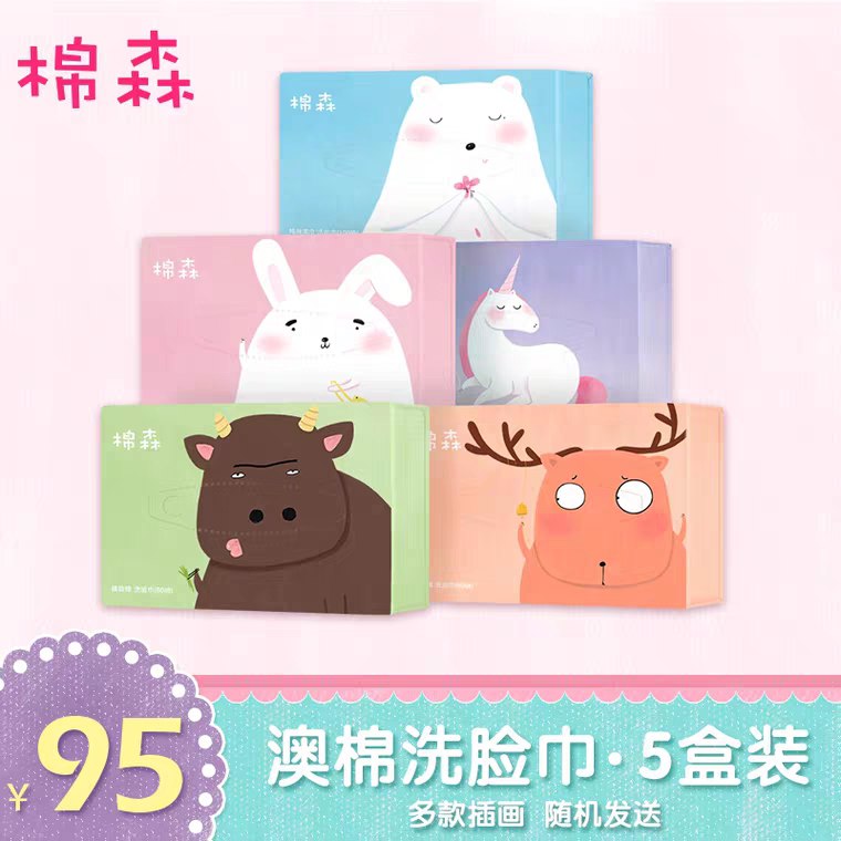 先领券 0点下单 44元棉森洗脸巾一次性洁面巾抽取式5硬盒 (wDbL1UKDcoJ) 省钱网站： m.zaihua.me