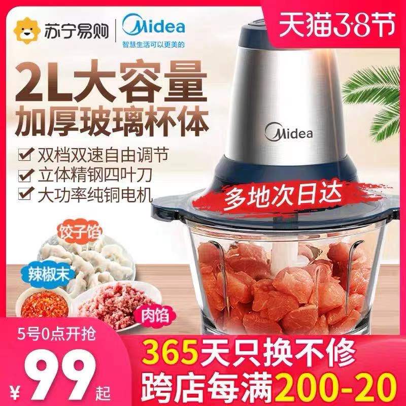 1. 领券 加购物车1件 苏宁易购官方旗舰店美的342家用加厚绞肉机2L0(B2ymczZG89u)/