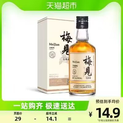 9.9💵 猫超包邮梅见青梅酒梅子酒150ml)OXfGdFhGXci)/ CZ11//