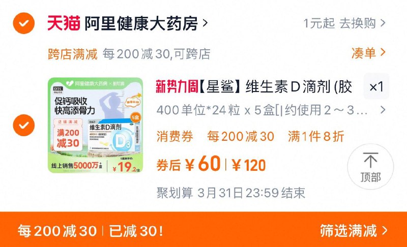 78亓 拍5盒选项1件凑200-30满减60亓 0.5/粒星鲨维生素D滴剂24粒*5盒装/ CZ4284 9/8BQAeIpLGMI//://