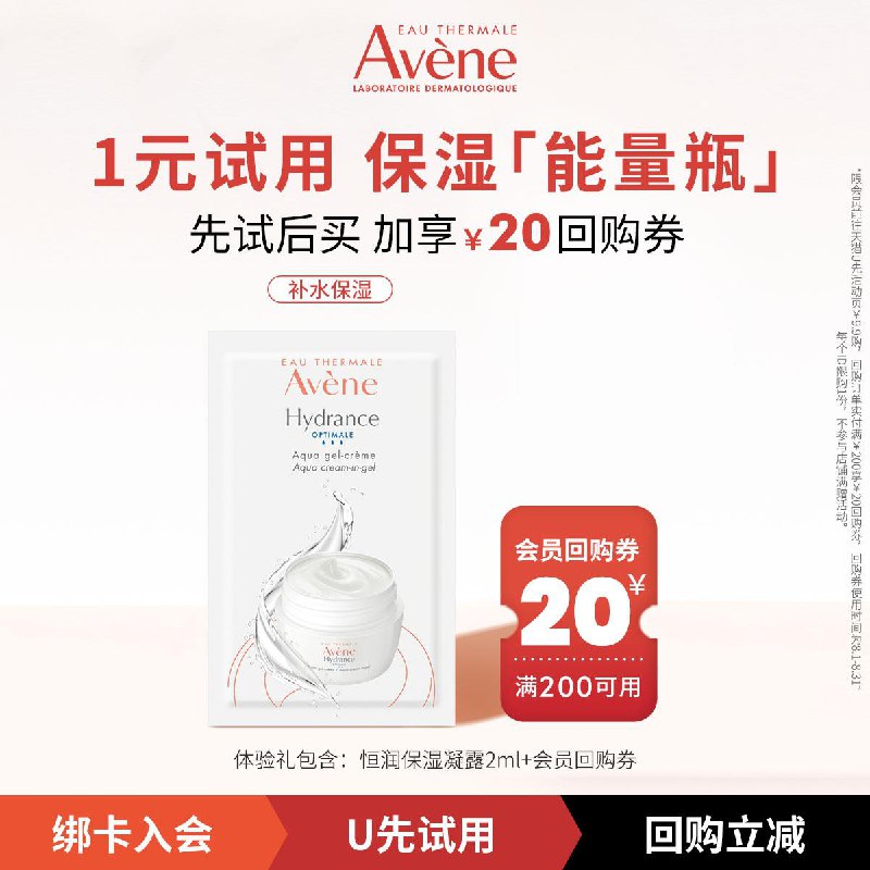 1💵符合雅漾恒润保湿凝露2ml/ CZ3457 /)MDIadvg2ze7)//