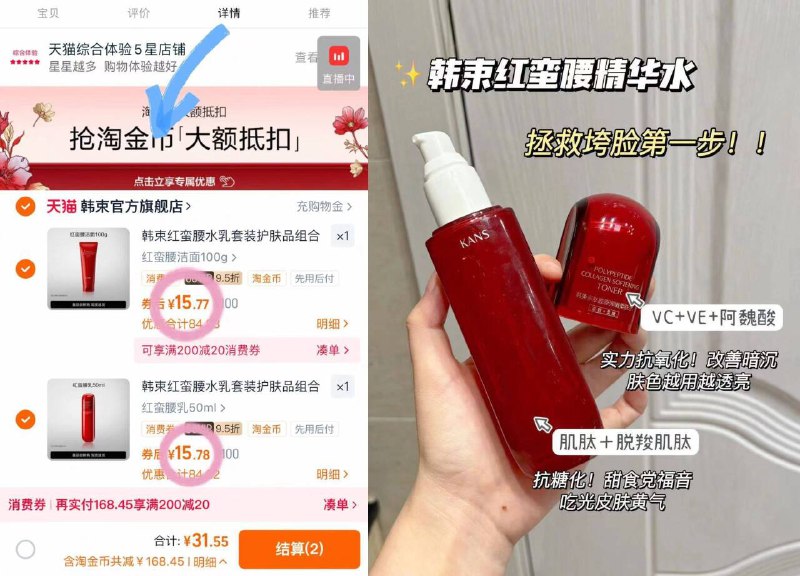 15💰‼️韩束红蛮腰系列❗水/乳/眼霜/洁面拍2件30💵-下拉叠金.币🔍线下贵几倍！9/hgfh4mexmXD// AA11