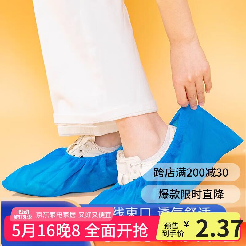 用200-20券 13件10.71佳茉无纺布鞋套 100只