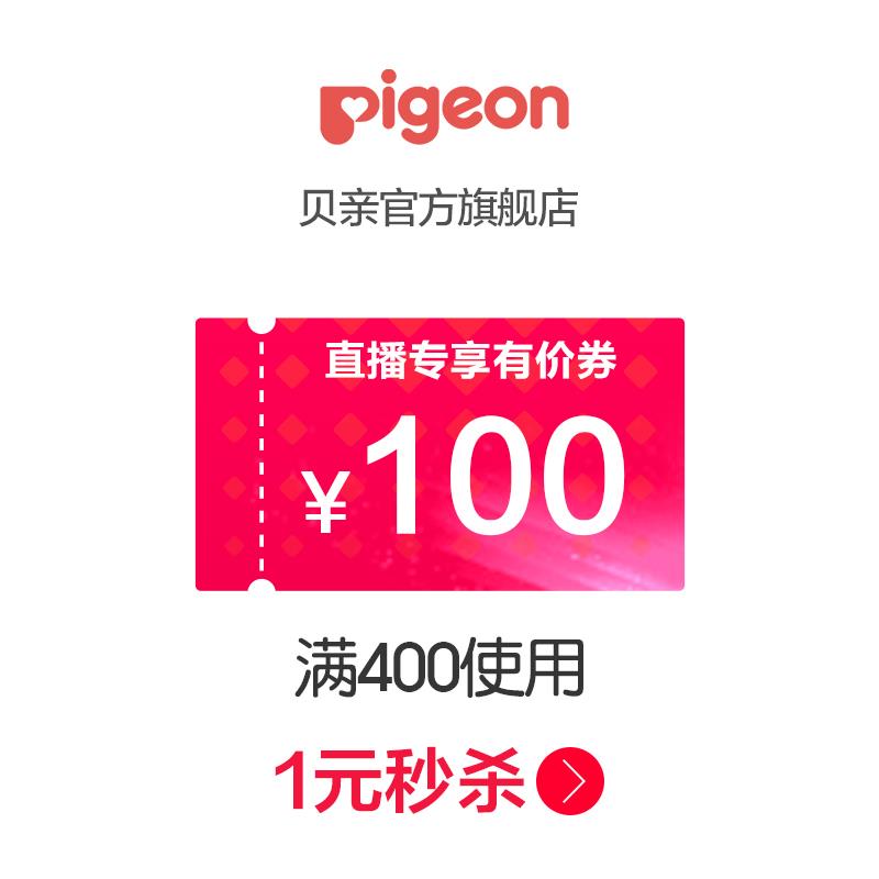 1-贝亲400-100/ CZ3457 /)A5t1Waq0k8r)//