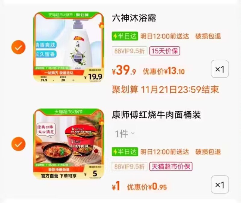2.拍1件  一起共14💵康师傅红烧牛肉面103g桶装)CL5DWeTwyVD)/ CZ11