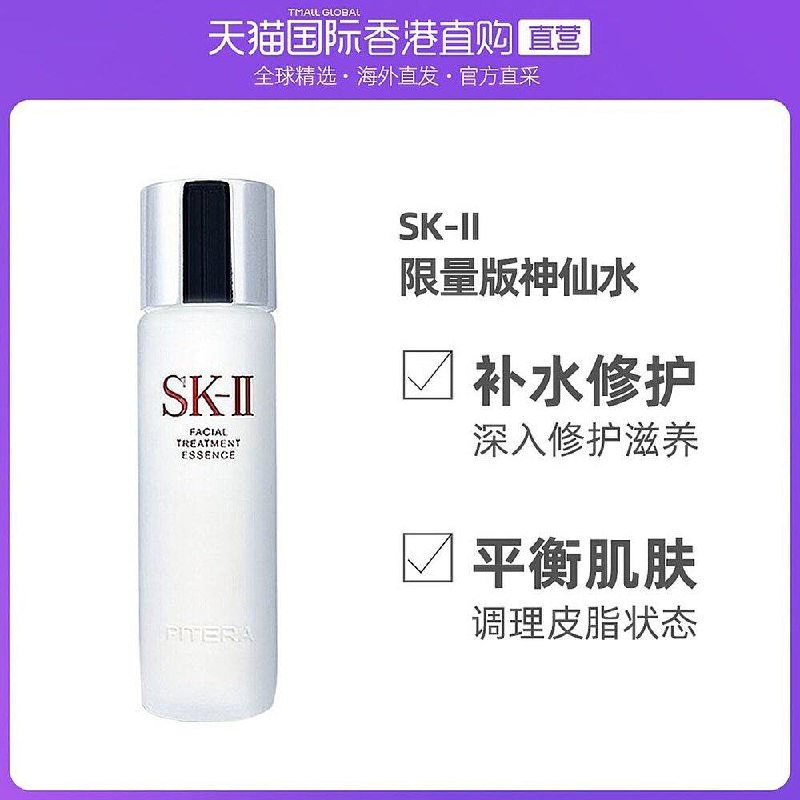 1.领券 加入购物车1件【天猫国际香港直购】SK-II神仙水护肤精华露230ml(RVBUXvVRPZL)/ 红包: 1111.xuooo.com