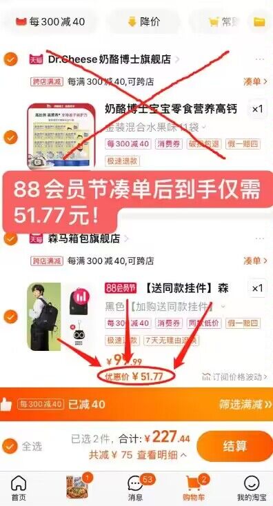 2.最后一步 加购1件森马双肩包到手51.77亓)926WdEPScgA)/ CZ11双肩包需要的 记得安排上