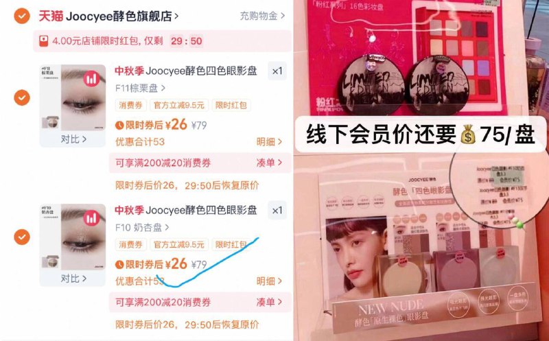 砸4亓虹包✨任选2件52亓 折26亓/盘，线下要75亓/盘Joocyee酵色.四色眼影盘2个9/TZr04wmCgc7// AA11 消肿、通勤、爆闪、约会都有新手闭眼入，一盘就是一个妆
