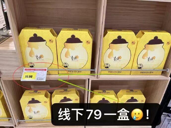28￥/盒春雨紫面膜好价!!以前最低都要39￥/盒 不夸张主打补水保湿收敛毛孔 很温和 膜布糯糯的 对油皮混油超友好
