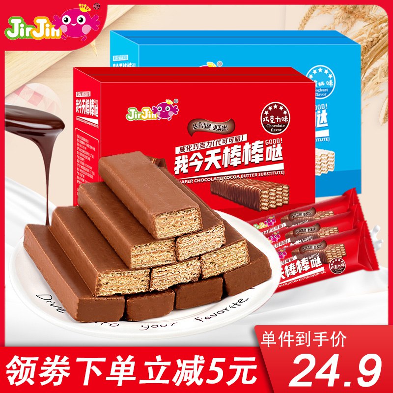 酸奶味威化饼干夹心506g  (OK0b1xHVKgk)  9.9亓