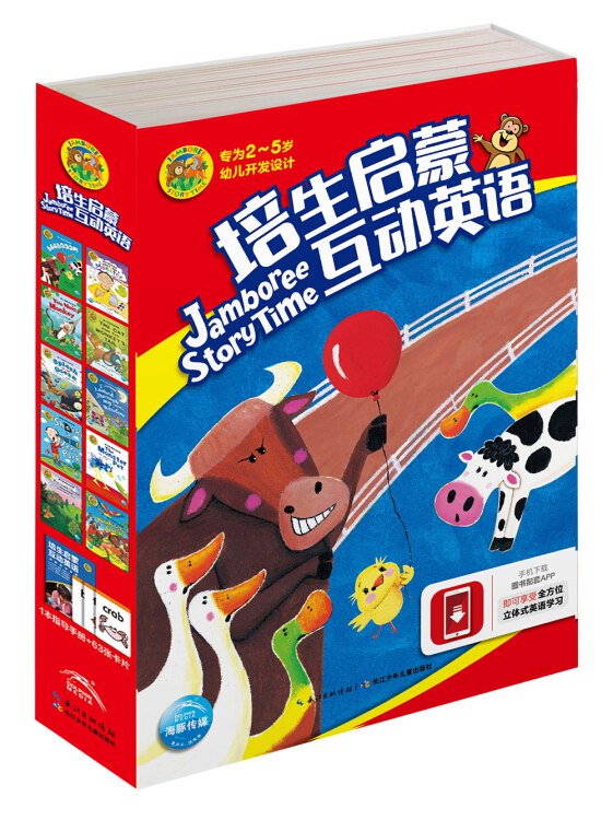 培生启蒙互动英语（含10册故事书+64张单词卡+1张线上课程激活卡+1本阅读指导手册） [2-5岁] 