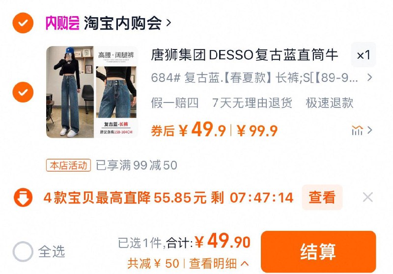 49.9亓 选项任拍1件多款式可选 淘宝内购会唐狮集团DESSO复古直筒牛仔裤/ CZ5854 9/vsOceNar4Hr//://