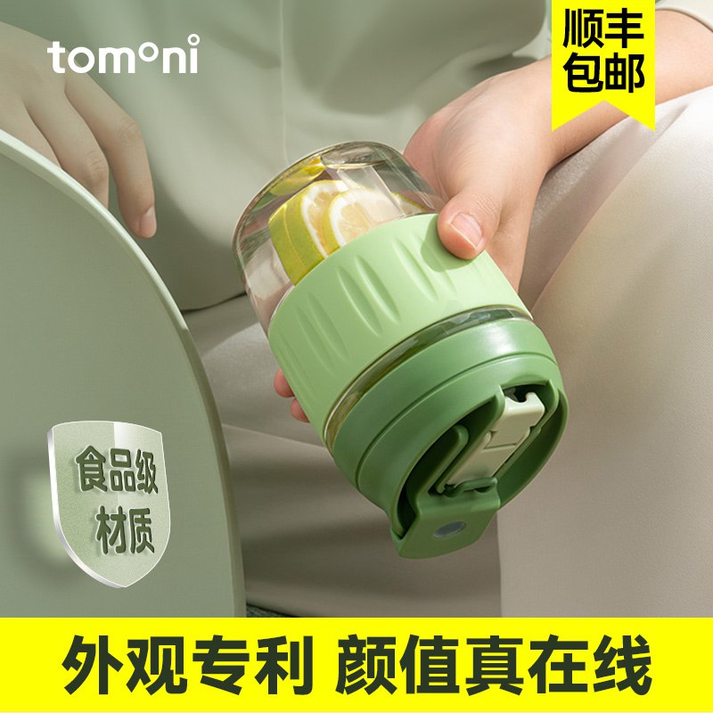 29.2亓【tomoni旗舰店】带吸管便携双饮玻璃水杯高颜值直饮/吸管 两种喝法360°安全密封 优质高硼硅瞬间温差 耐冷耐热不爆裂！(4YNx2NTUb9f)